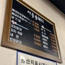 서동통돼지 | [맛집] 울산 돼지고기 맛집 ‘서동통돼지’ (내돈내산) : 돼지 통구이는 아님 ㅋ