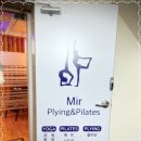 미르플라잉엔필라테스 | 포항 플라잉요가와 필라테스를 한곳에서 , 원데이클래스로 체험해본 미르플라잉 엔 필라테스 후기
