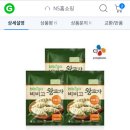 🥟🥟설날 대비 만두 쟁여 놓자 🥟🥟 (비비고만두 1.05kg짜리 3봉에▶️ 14860원) 이미지