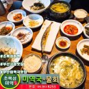 오늘 점심 뭐 먹지?) 부산 시청근처 밥집 초록섬미역 내돈내산후기 / 양정에서 먹은 인생 미역국
