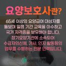 전문간병사 자격 과정 이미지