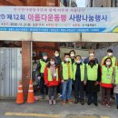 참사랑나눔동행 이미지