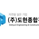 도현 건축사사무소 이미지