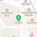 씨유 경희궁3단지점 이미지