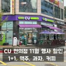 CU 서창2지구점 이미지