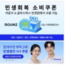 라운즈강남 이미지