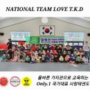 국가대표어울림태권도 네이버블로그