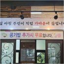 예천추어탕
