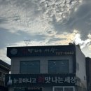 회맛나는세상