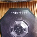 스시와다 | 기막혔던 동대문 맛집 리스트