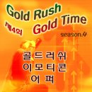 골드타임 - 동대문구 천호대로4길 21 | 골드타임