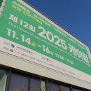 팜솔루션 | 스마트팜 시장의 물결을 타다! 에코그램 식물재배기의 케이팜 박람회 후기