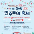 시립강동청소년센터