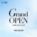 더마름다이어트 이미지