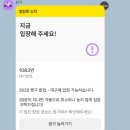 현대유리유치원 | 더현대 대구 팝업스토어 9월 10월 짱구 팝업 포토존 주말 현장 웨이팅 후기