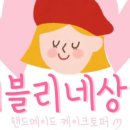 블리케이크