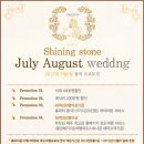 샤이닝스톤