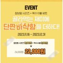 교촌치킨 덕성여대점 | 교촌신메뉴 점보윙레드허니 반반 옥수수볼세트 내돈내산 리얼후기