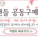 돈잇캔들