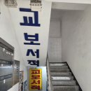 교보서적 - 291778 | 교보서적