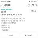 회 ZIP(집) 이미지