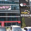 밀면전문점 이미지