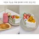 의정부 가능동 카페 델리제이 디저트 맛집 추천