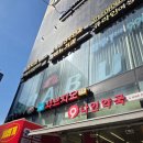 마눈 | [강남역맛집] 강남 샤브지오 한우 샤브샤브 &amp; 편백찜 솔직후기