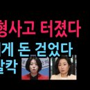 배현진 전주혜, 기초의원에 '운영비' 명목 돈 걷은 의혹 파문 "재공천하라" (2026.4.17) 성창경TV 이미지
