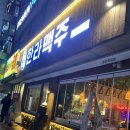 한라맥주 용인외대점 이미지