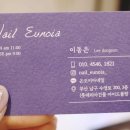 은오이아네일