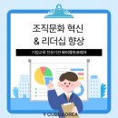 직장 내 법정탐구_성인지 정책 교육 | K극단 스텝 대상 위계 폭력 예방 및 갑질 예방 교육 후기 by 와이큐브코리아
