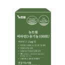 뉴비타민 이미지