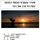 대경탁구클럽