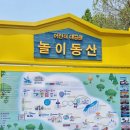 사랑이 있는 어린이 동산 이미지
