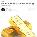 친구 불X에 키스하면 금괴 2kg 이미지