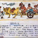 이중섭 그림과 편지 이미지