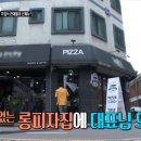 1983피자앤펍 이미지