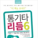 (심화) 통기타 이미지