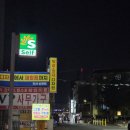 행복제1주유소 이미지