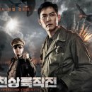 이범수 | 인천상륙작전 실제 후기 왜 호불호 갈릴까 (이정재·이범수 연기 포인트까지 정리)