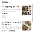 임자만난꽃게 이미지