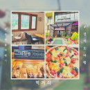 파주 프로방스 마을 레스토랑 맛집 빵집 카페 먹거리여행