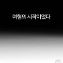 오늘자 웹툰 외모지상주의의 "여혐" 소비방식 이미지