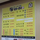 24시동바리해장국설렁탕 이미지