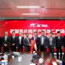 한국샤먼텅스텐금속재료(주) 이미지