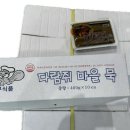 다람쥐마을