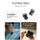 유튜브영상촬영장비 바로알기 | 유튜브 촬영 장비 추천 DJI Mic 무선 마이크 + 울란지 MT-30 맥세이프 삼각대