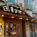 육감만족김천 이미지