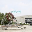 창대산업사 | 대만 가오슝 여행 아이와 국립과학공예박물관
